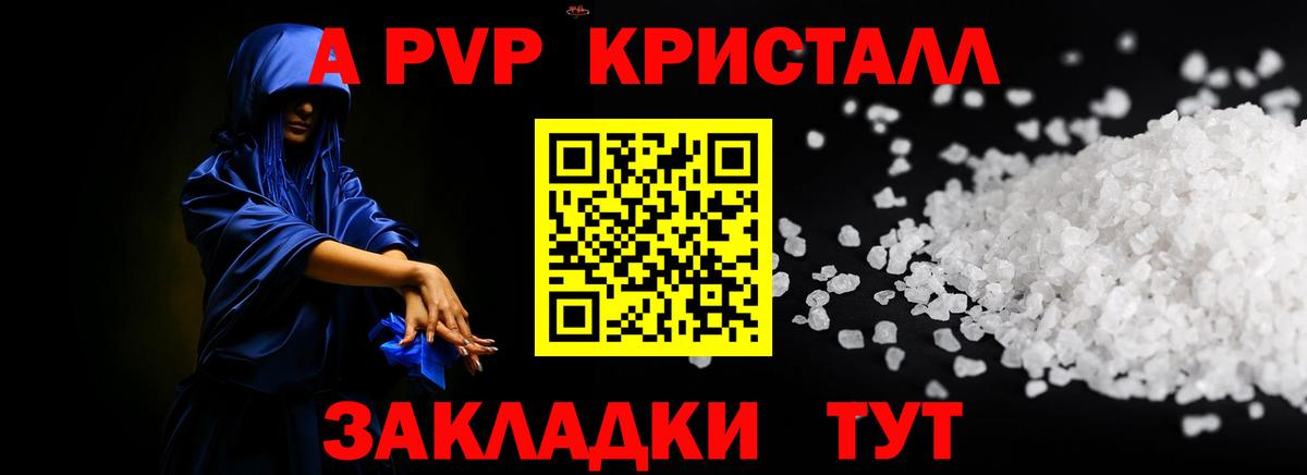 Alfa_PVP VHQ  Alpha PVP СК КРИС  Alfa_PVP мука  Вход с VPN  Озёрск 