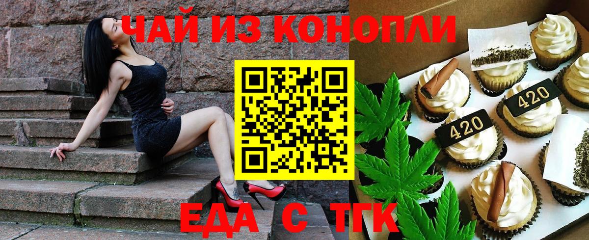 Canna-Cookies марихуана Озёрск