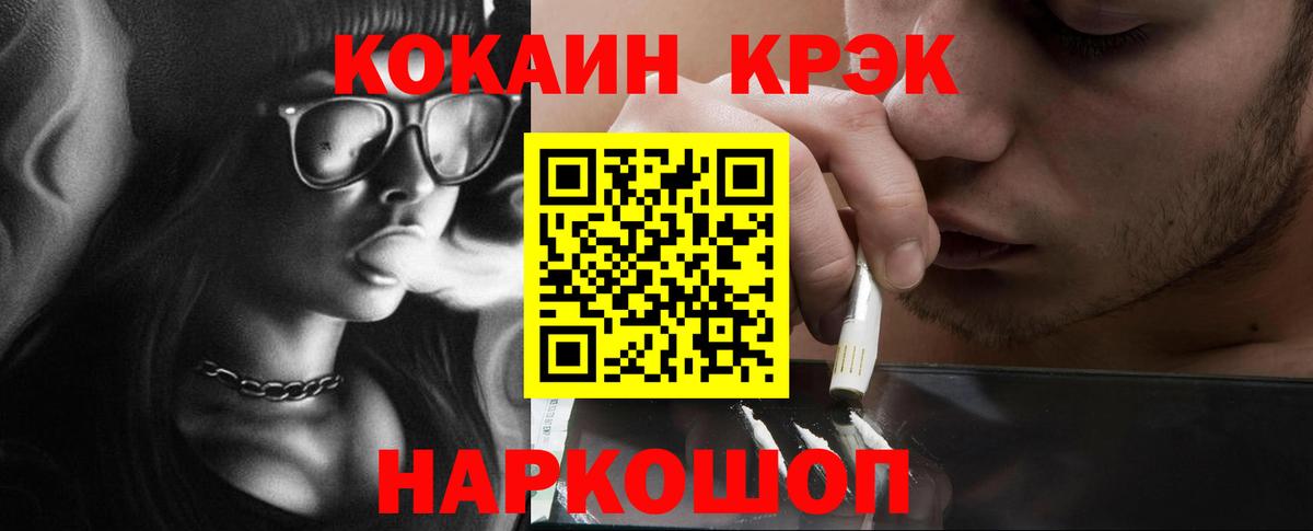 Озёрск  COCAIN Перу  Вход с VPN  КОКАИН 98% 