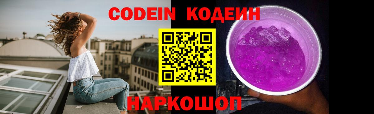 Кодеин напиток Lean (лин)  Вход с VPN  Озёрск  Codein напиток Lean (лин) 