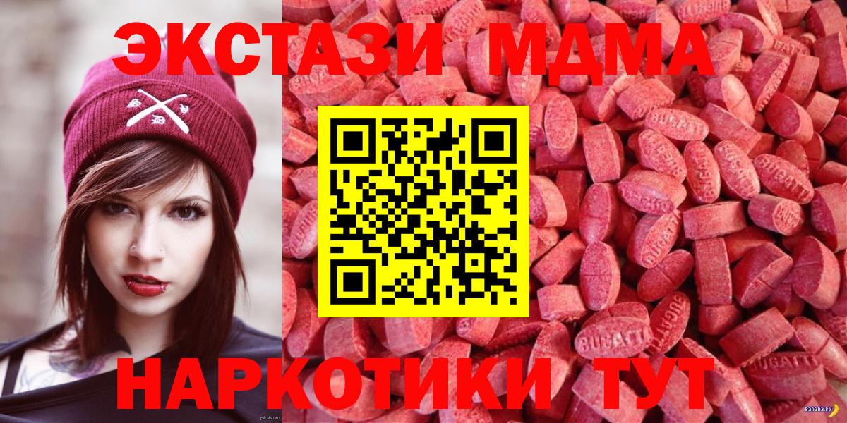 Озёрск  ЭКСТАЗИ  Ecstasy круглые  Вход с VPN  Экстази ешки 