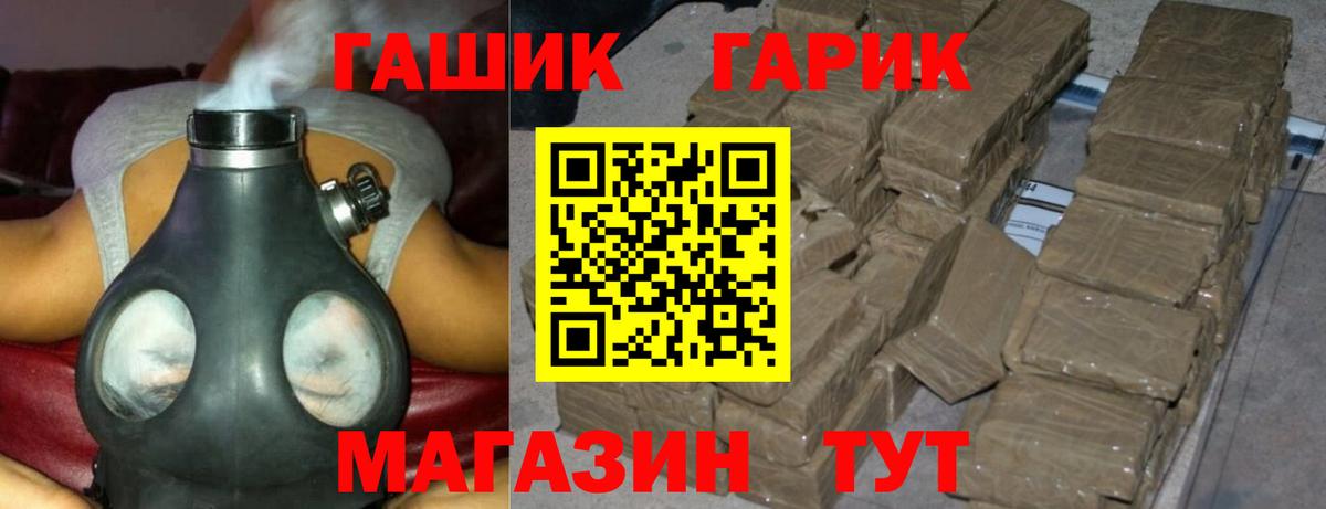ГАШ VHQ  Вход с VPN  Озёрск 