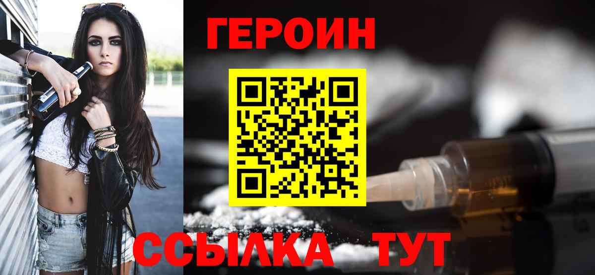 ГЕРОИН герыч  Вход с VPN  ГЕРОИН  Озёрск 