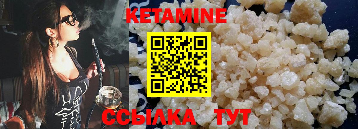 Озёрск  КЕТАМИН ketamine  Вход с VPN 