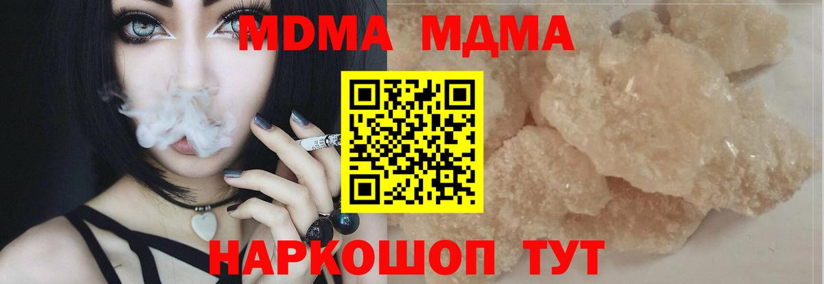 MDMA кристаллы  МДМА молли  МДМА  Озёрск  Вход с VPN 