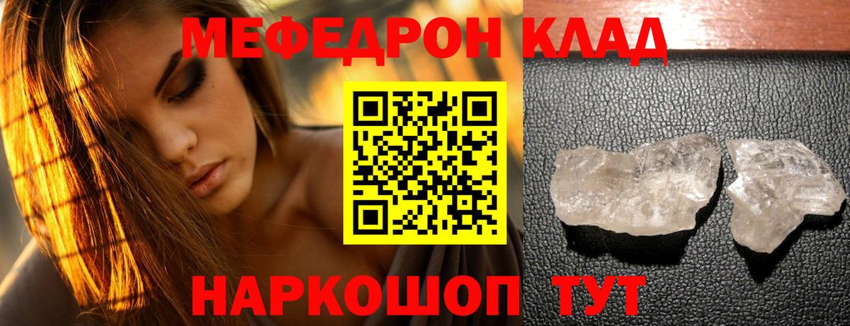Меф мяу мяу мука Озёрск