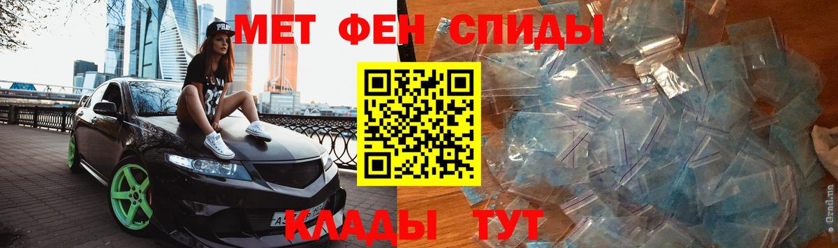 Метамфетамин винт  Вход с VPN  Озёрск 