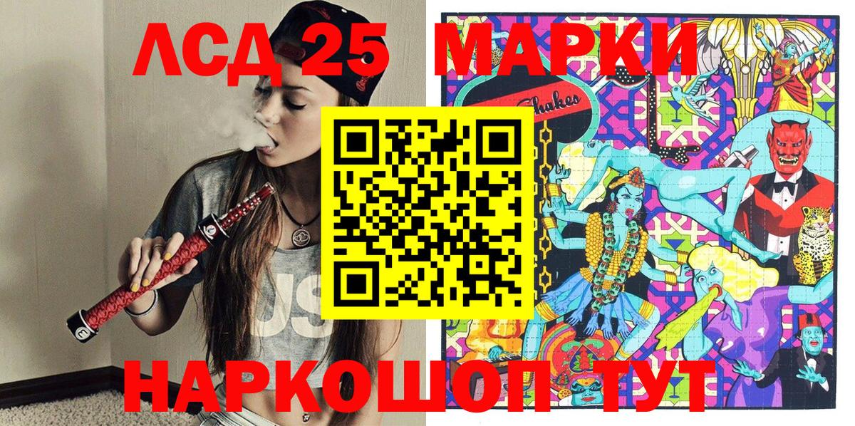 Марки N-bome  Марки N-bome 1,8мг  Вход с VPN  Озёрск 