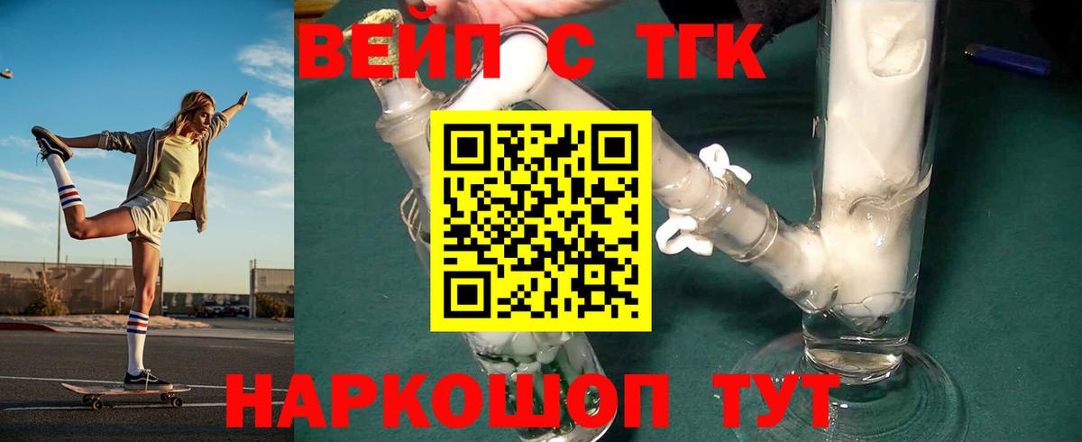 Озёрск  Дистиллят ТГК Wax  Дистиллят ТГК гашишное масло  Вход с VPN 