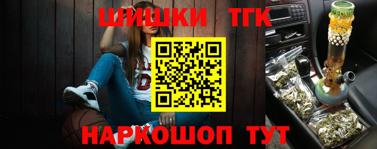 Канабис планчик  Конопля LSD WEED  Вход с VPN  Шишки марихуана планчик  Озёрск 